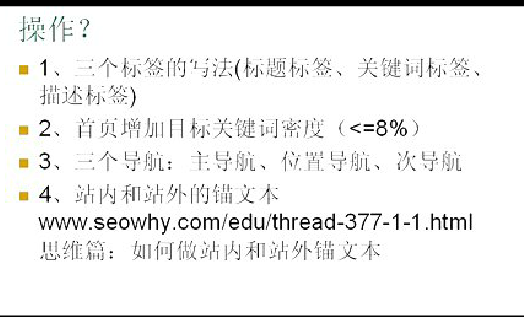 高密山东做SEO需要掌握诸多技能