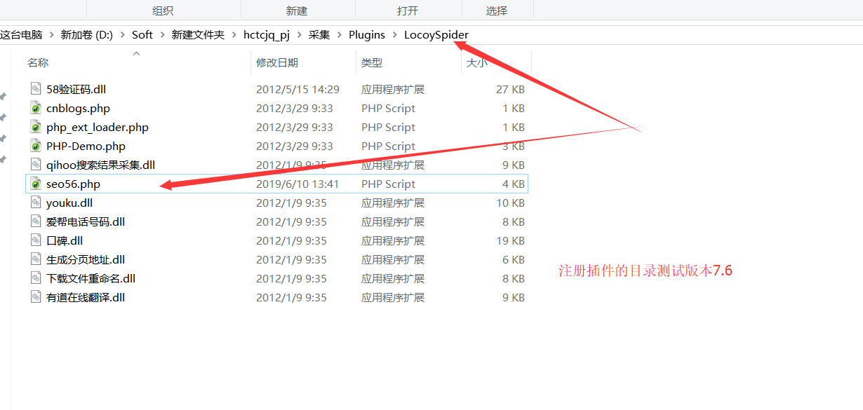 高密火车头7.6采集器如何整合SEO56伪原创API