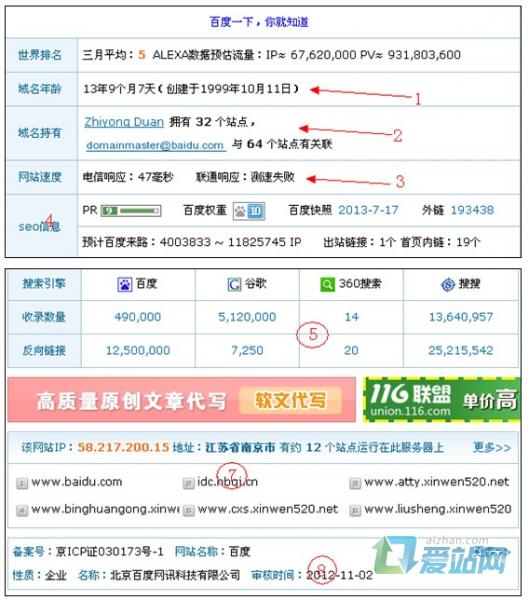 高密seo综合查询工具的使用