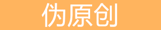 高密seo在线工具大全