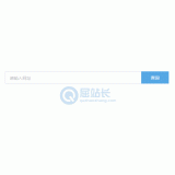 高密同ip友情链接检测工具