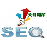 高密如何选择网站需要优化的关键词