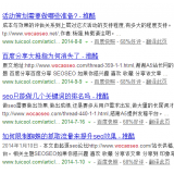 高密崔学超:SEO增加外链的方法