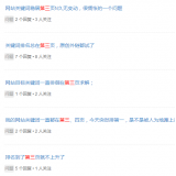 高密关键词排名第三页不到首页分析
