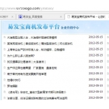 高密SEO排名软件易发宝：SEO排名第一的罪与罚