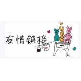 高密交换网站友情链接要具备七个步骤