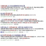 高密机票加盟代理关键词百度快速前三优化